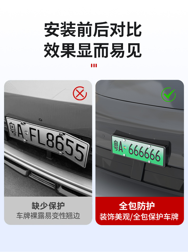 Suitable for the 2026 Xpeng L03 model: complete set of license plate frame modification and upgrade accessories, protective car supplies