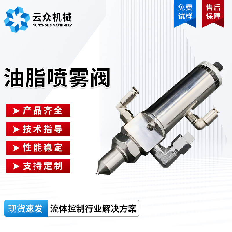涂覆高粘度硅胶雾化点胶阀医疗汽车电子油脂喷雾阀气动厌氧胶阀