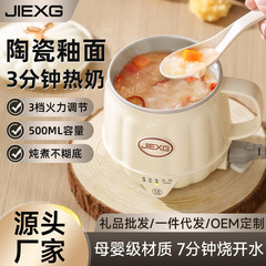ドイツJIEXGホットミルクカップオフィス小型一人養生カップ家庭用多機能煮込みカップ