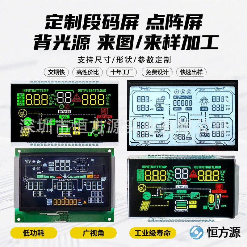 Factory Custom Solar Photovoltaic Inverter Va Off-Grid Screen Lcd Display Color Silk Screen Tn Segment Code Screen
