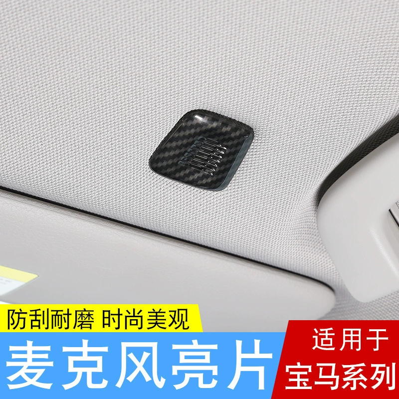 Подходит для BMW микрофона декоративные крышки блестки 320li 525i серии x1x3x5x6 модифицированные аксессуары для внутренних украшений