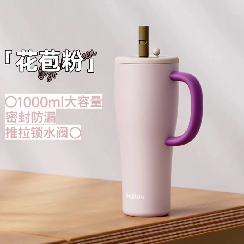 花伴森bablov咻咻大容量把手杯大容量吸管杯礼物冰霸水杯女生办公|undefined