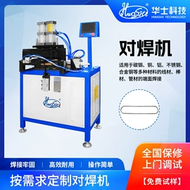 点焊机;滚焊机;关节型机器人