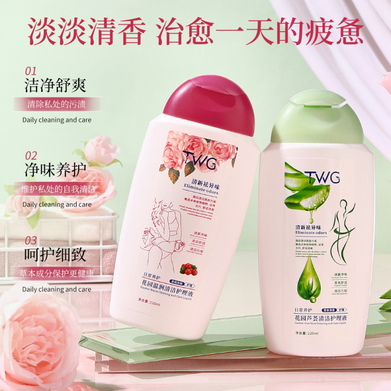 TWG花园温润清洁护理液植萃柔和净味女士护理液|undefined