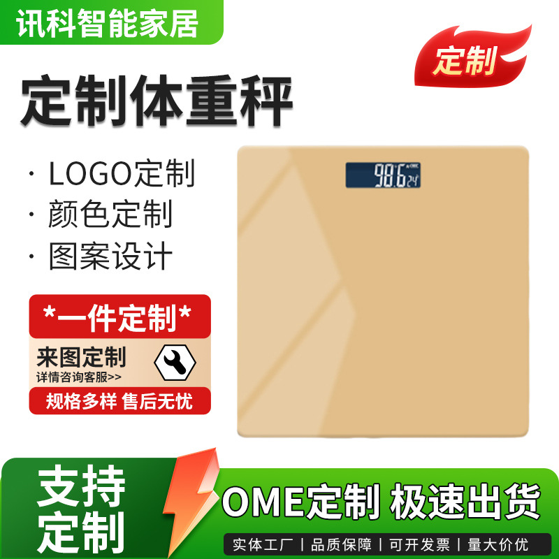 Foreign Trade Wholesale Customized Body Fat and Weight Scale with Printed Logo Rechargeable Digital Scale Advertising Scale Pattern Printed Gift Scale