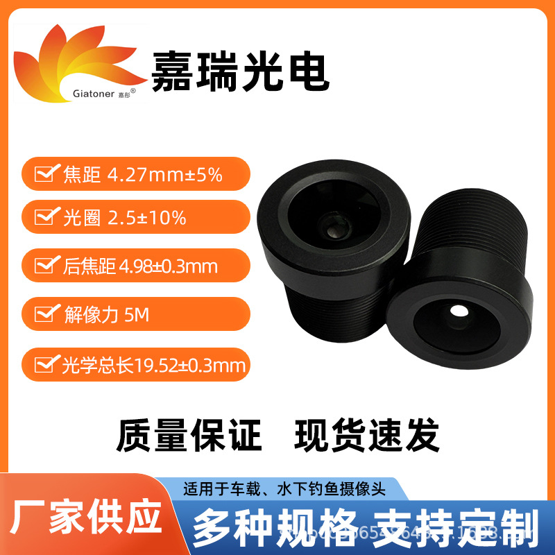 智能车载镜头500万像素高清安防光学镜头焦距2.9毫米M12*P0.5螺牙