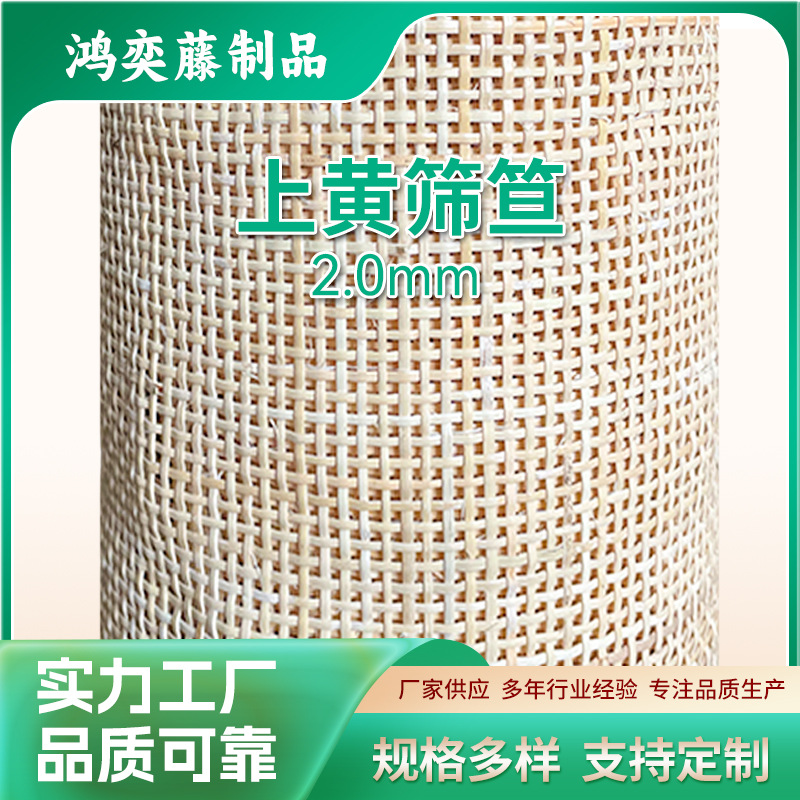 Tamizado 2,0 mm malla cuadrada tamizado de Ratán real tamizado de Ratán occidental natural Indonesia shanghuang armario de Ratán accesorios de decoración de Ratán