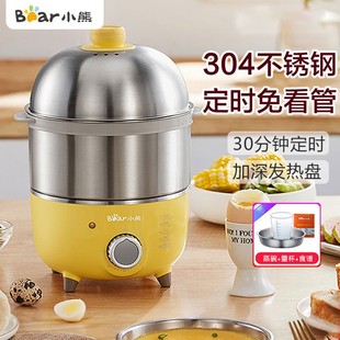 Bear Egg Cooker Zdq-2153 Double-Layer Timing Household Multifunctional Egg Steamer Egg Custard Machine