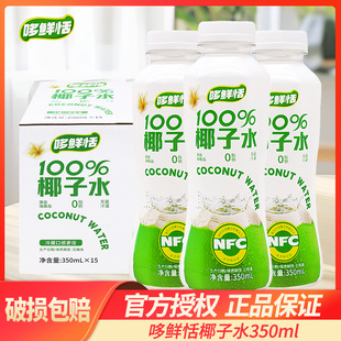 ���r��Ҭ��ˮ350ml*15ƿԴ�Ժ��ύu0֬���o������������؃r