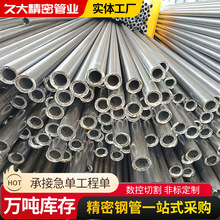 定制15Cr1MoVG 精密合金钢管电站化工管道可切割下料精密钢管