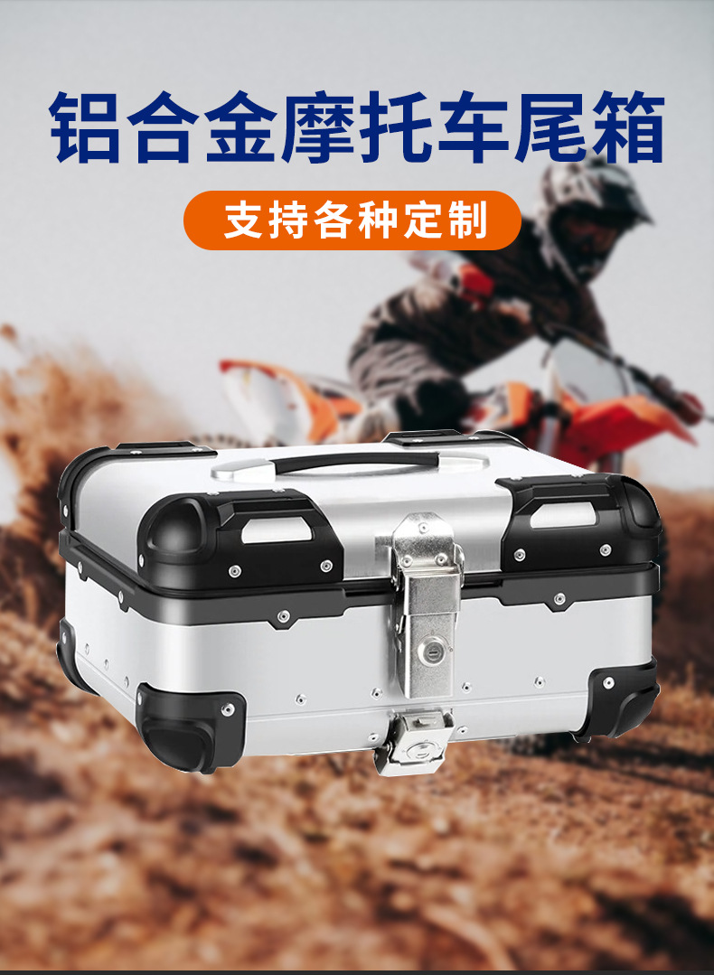 Wholesale Black 22L Rounded Corner Box Motorcycle Electric Vehicle Aluminum Alloy Tail Box Universal Rear Tail Box