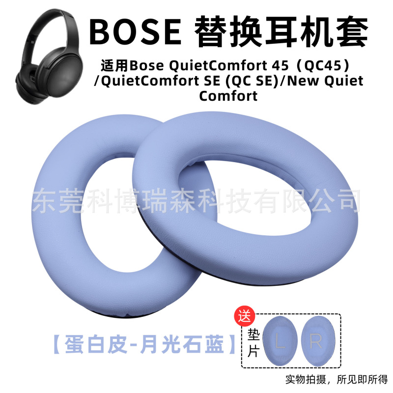 Dr. Bose ヘッドフォンカバー QC45 イヤーマフ Bose QC SE イヤーマフスポンジカバーアクセサリーシープスキンイヤーパッド保護カバーに適しています。|undefined