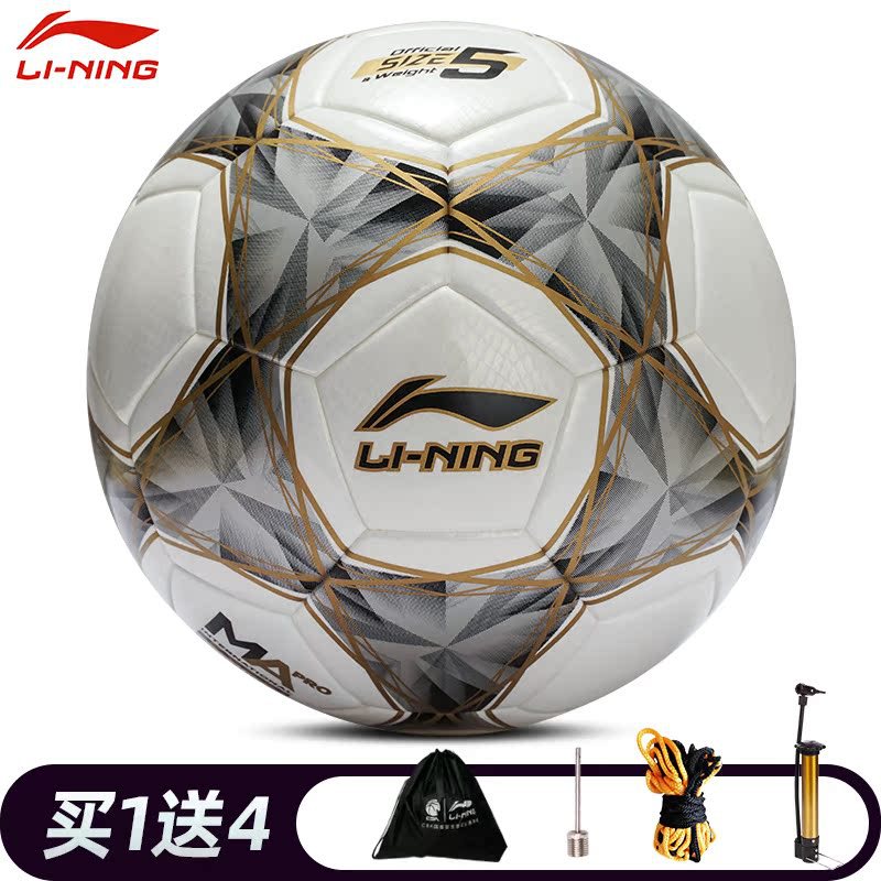 Li Ning Competition Football 655 Genuine No. 5 Adult Youth Training Professional Competition Standard Pu Butyl Cloth