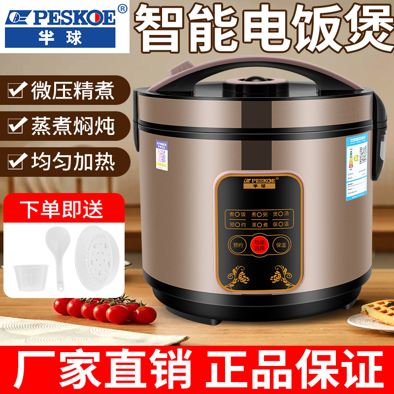Positive Hemispheric Rice Cooker HousehoLd OLd-fashioned MuLti-function 2 SmaLL 3 Mini Steaming Rice Cooker Dormitory 4 Students 5L Sent
