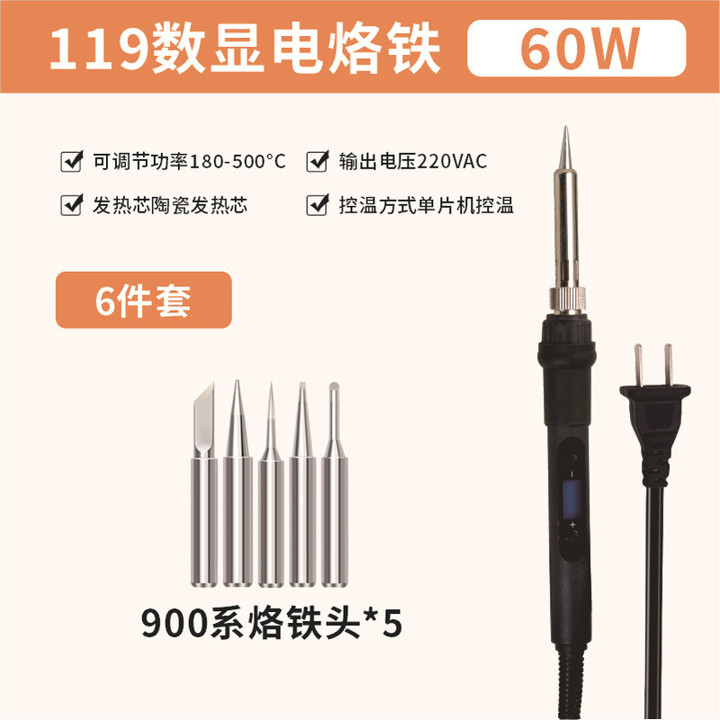 電気はんだごて 936 内部加熱温度調節可能なセラミック加熱コア修理はんだ付け定温家庭用電気溶接|undefined