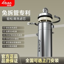 国美黄泥超滤净水器自来井水直饮不锈钢中央pvdf过滤器商用净水