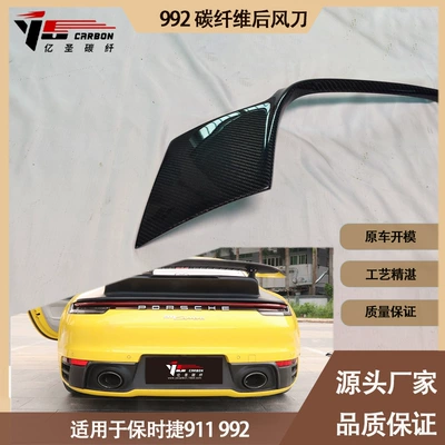 Spoiler 992 carbon fiber rear bumper