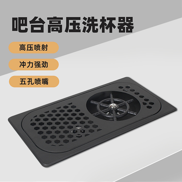 Stainless steel embedded bar high-pressure water spray filter sink with filter screen cup washer coffee shop automatic cup pusher