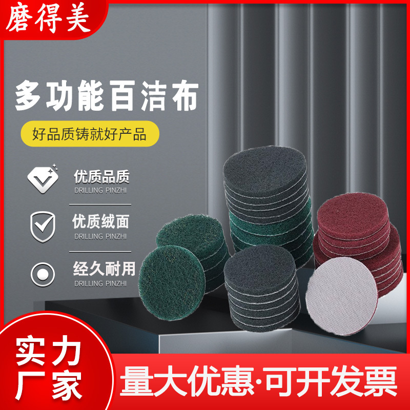 Factory spot self-adhesive cleaning cloth 2-inch 3-inch nylon emery…