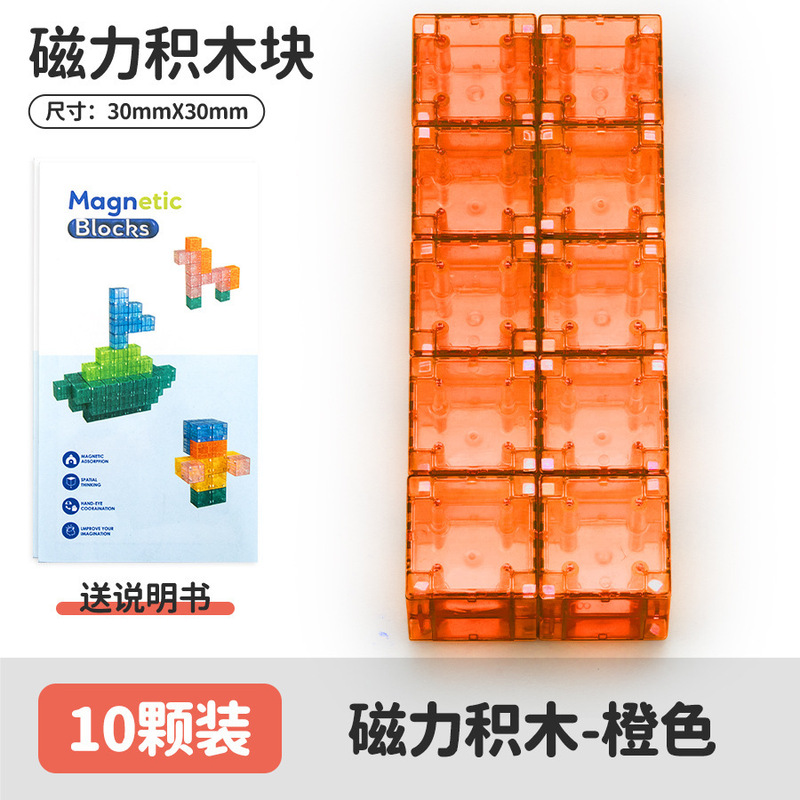 透明3CM磁力方块积木数感方块磁性正方体几何立体图形拼装玩具|undefined