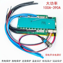 3.2V * 4列リン酸鉄リチウム12.8V 100a-390Aリチウム電池保護板房車インバータ蓄能短絡
