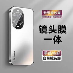 适用华为nova14手机壳Pro新款Ultra磨砂镜头一体全包防摔保护套男
