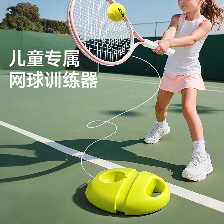 Children's Tennis Racket Trainer Single Player with String Rebound Artifact Beginner Primary School Student Family Tennis Racket Set