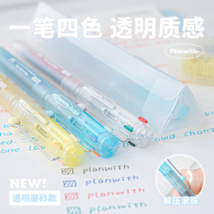 Planwith��Ӌ�� 4in1͸����ɫ�P ����4ɫģ�K�P�Pӛ��ע0.5���ԹP