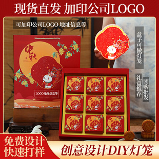 2025 New Mooncake Gift Box Ready-Made High-End Mid-Autumn Gift Packaging Box Wholesale Egg Yolk Pastry Packaging Box