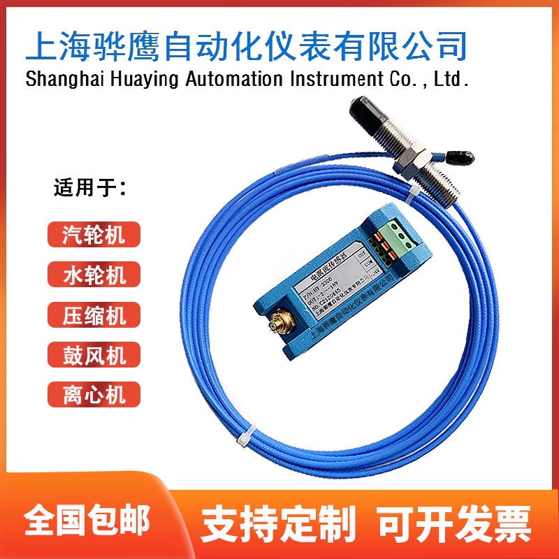 WT0180-dmb-A07-B00-C05-D05电涡流传感器位移传感器轴振动变送器