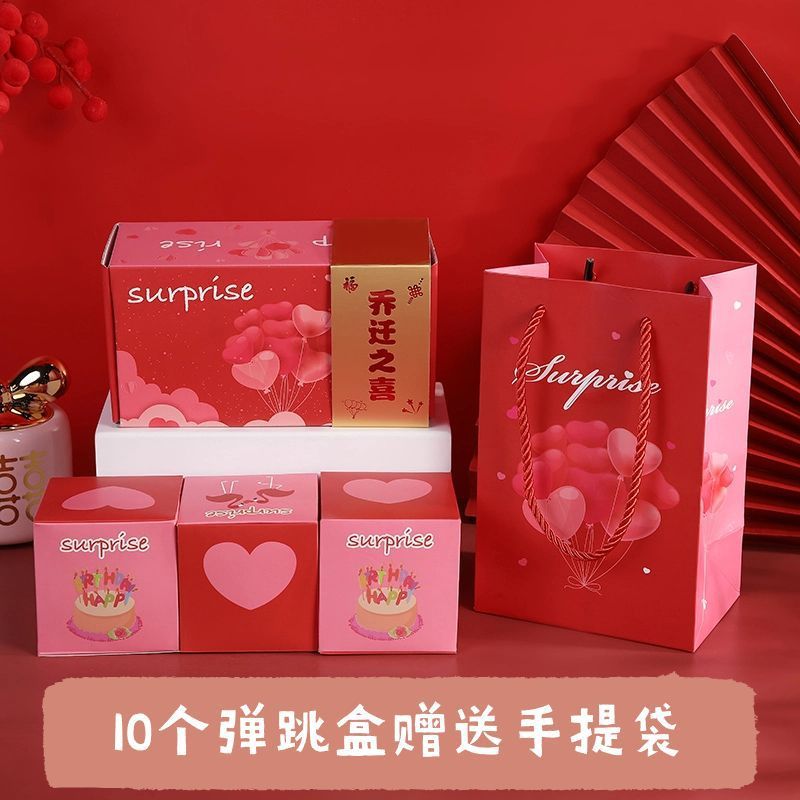 创意弹跳送情人节弹钱惊喜盒子红包爆炸盒生日礼盒仪式女友礼物|undefined