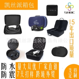 厂家订制 eva新能源充电枪包 车载便携充电枪配套收纳包
