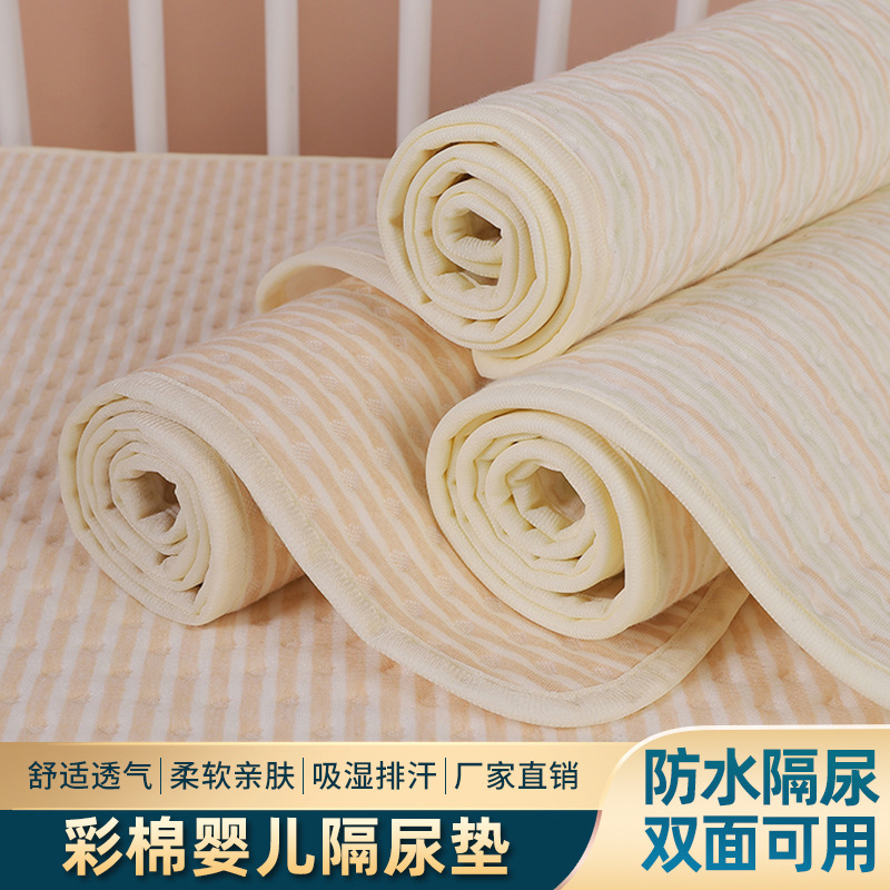 Color Cotton Diaphragm Pad Baby Waterproof Washable Breathable Newborn Cotton Leak-proof Student Dormitory Nursing Pad
