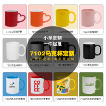 外贸涂层杯子陶瓷杯批发现货刻字广告LOGO礼品活动热升华马克杯
