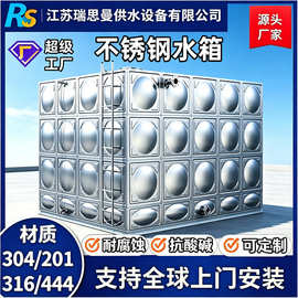 304不锈钢水箱消防水箱水塔储水罐家用蓄水箱二次供水设备可定制
