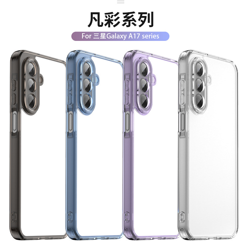 适用三星A17手机壳 三星A17凡彩透明手机壳