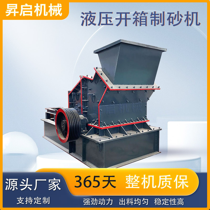 水泥块石灰石破碎机 液压开箱细碎反击式制砂机 鹅卵石青石粉碎机