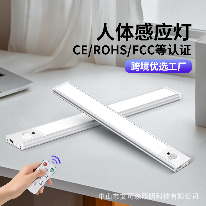 Led Smart Human Body Sensor Lamp, Rechargeable, Cord-Free, Magnetic Night Light, Light and Long-Lasting, Wardrobe Cabinet Strip Light