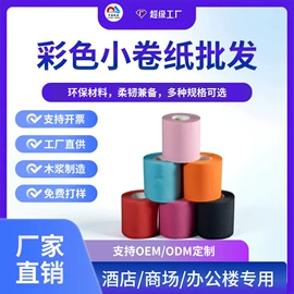 餐巾纸;卫生纸/卷纸;擦手纸