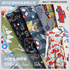 源头工厂童装家居服连衣裙面料高支纯棉数码印花梭织活性直喷布