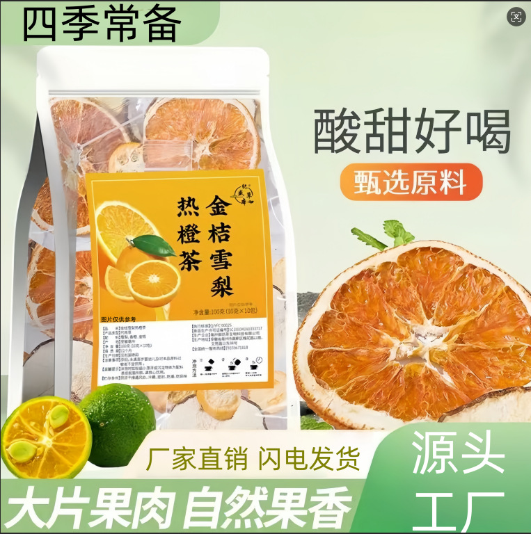 Kumquat Snow Pear Hot Orange Fruit Tea Freeze Dried Slices Hot Cold Brew 100g overview