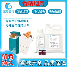 食用香精;其他香料香精;日用香精
