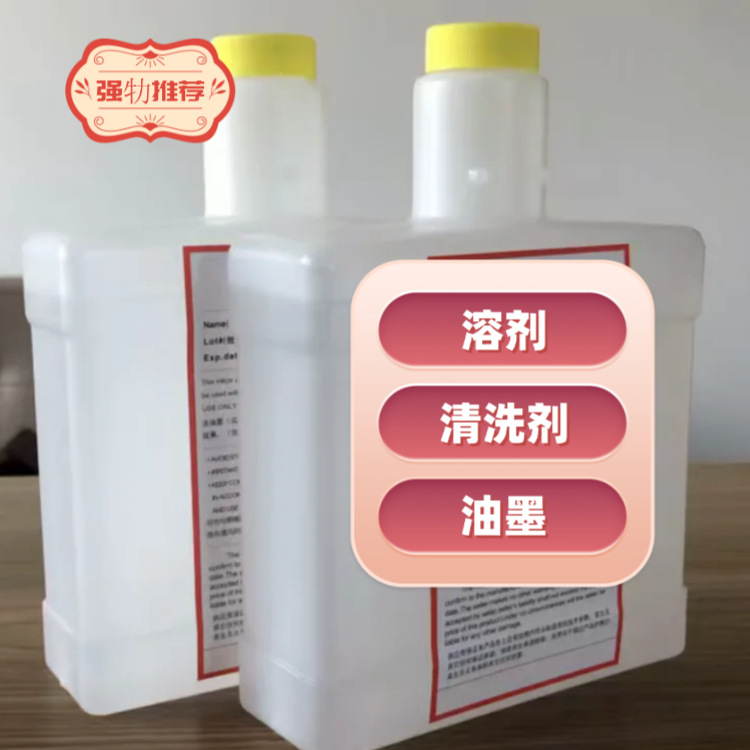 商家直销墨颜牌喷码机白色油墨302-2004-001稀释剂302-2005-001