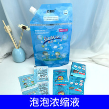 1儿童玩具电动泡泡机枪棒浓缩液补充液袋装厂家批发亚马逊泡液水