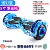 8 -inch camouflage blue