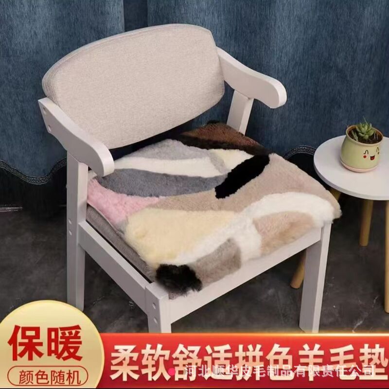 Cross-Border Fur-Integrated Pure Wool Seat Cushion Sofa Cushion Dining Chair Student Stool Computer Chair Office Wool Leather Cushion