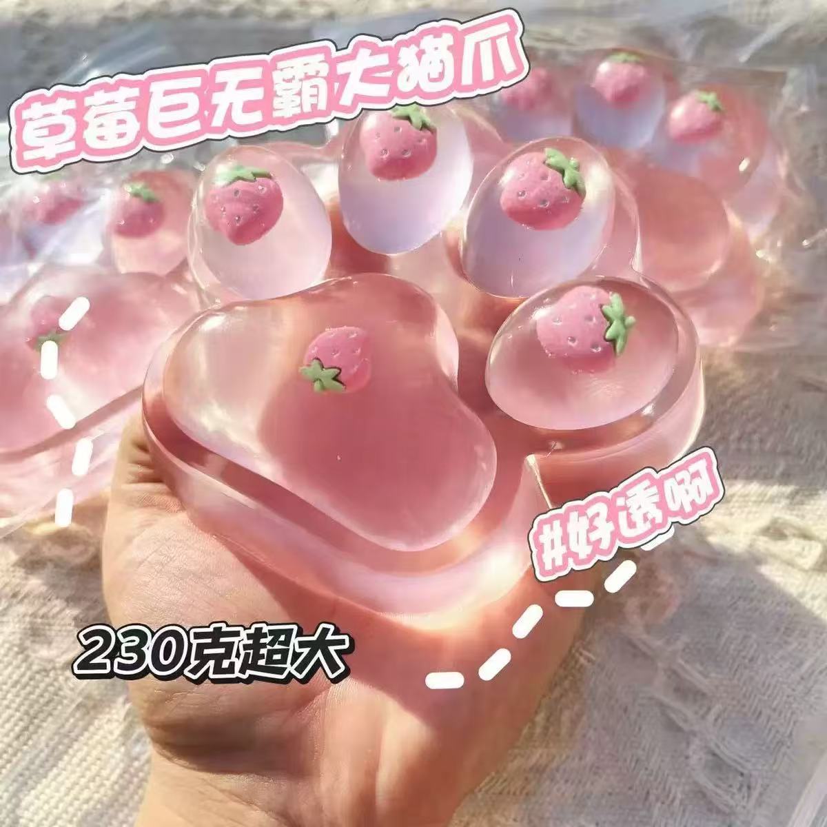 爆款草莓猫爪捏捏乐巨无霸草莓解压神器减压可爱猫爪捏捏乐解压