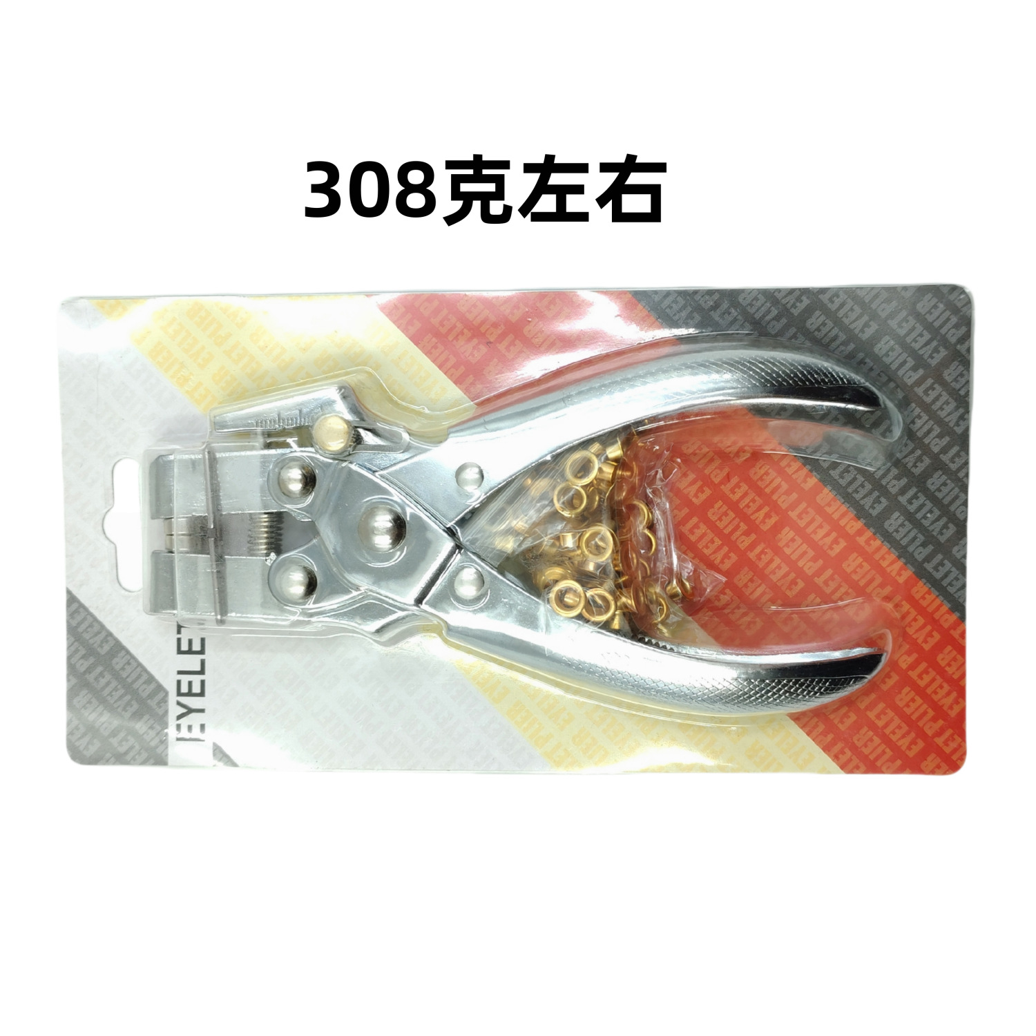 Ojos de gas transfronterizos de 5mm + pinzas de perforación de montaje de herramientas de agujero de gas de cobre colorido agujero de ojo de gallo conjunto agujero de zapato de metal pintado