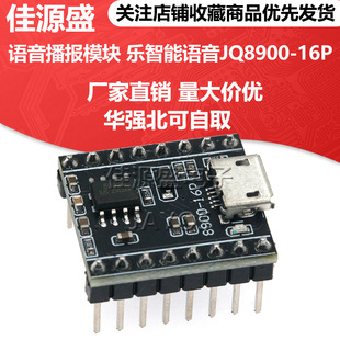�Z������ģ�K���������Z������USB����MP3�R�eģ�KJQ8900-16P