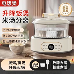 多功能智能自动升降电饭煲预约定时家用蒸炖煮分离沥水蒸饭锅